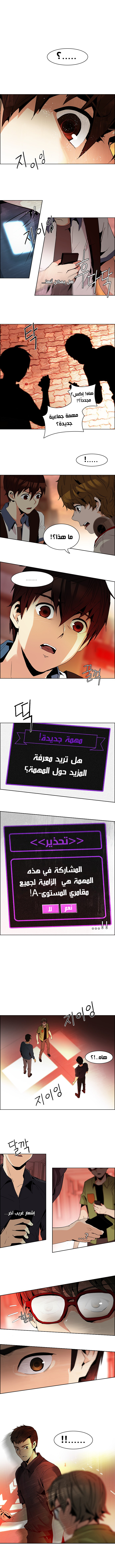 DICE: The Cube that Changes Everything: Chapter 84 - Page 6