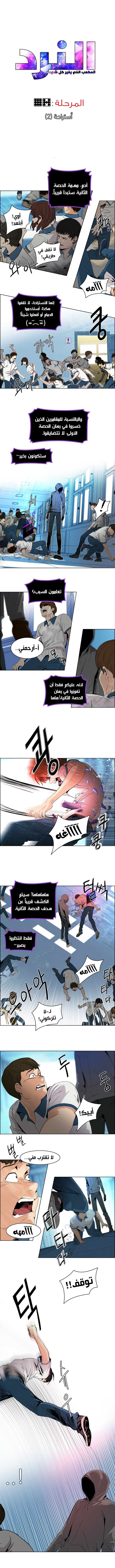 DICE: The Cube that Changes Everything: Chapter 97 - Page 1