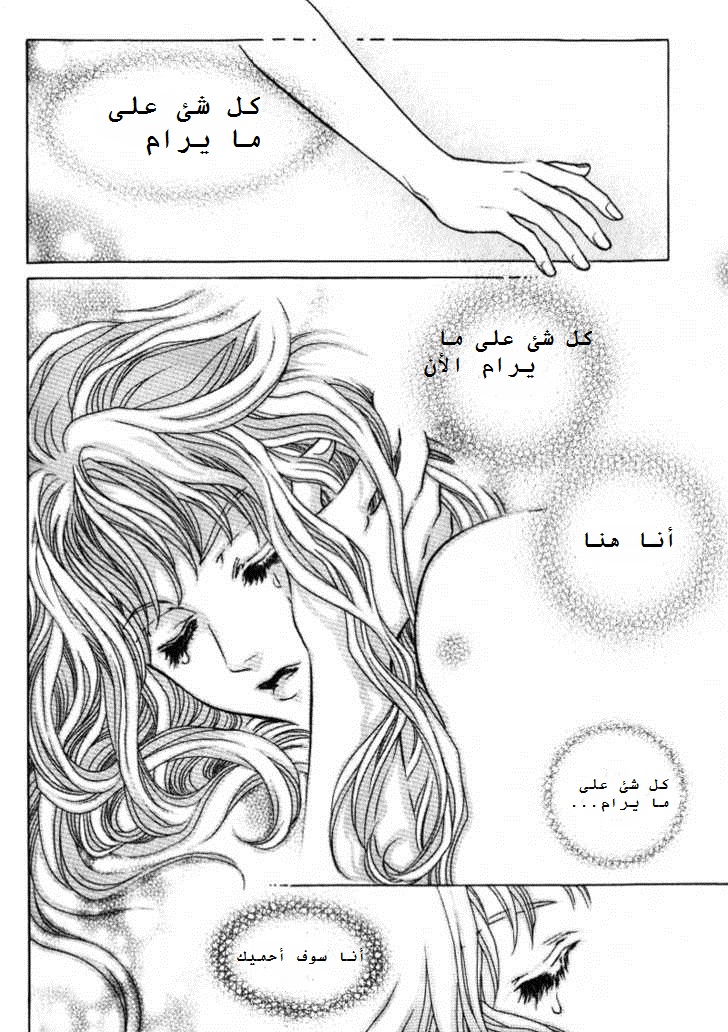 Do You Want To Try?: Chapter 1.1 - Page 3