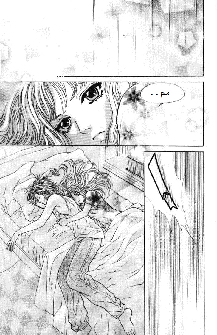 Do You Want To Try?: Chapter 1.1 - Page 5