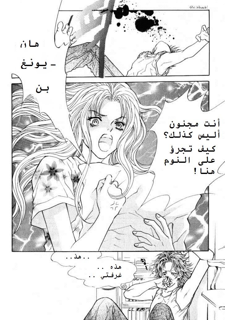 Do You Want To Try?: Chapter 1.1 - Page 6