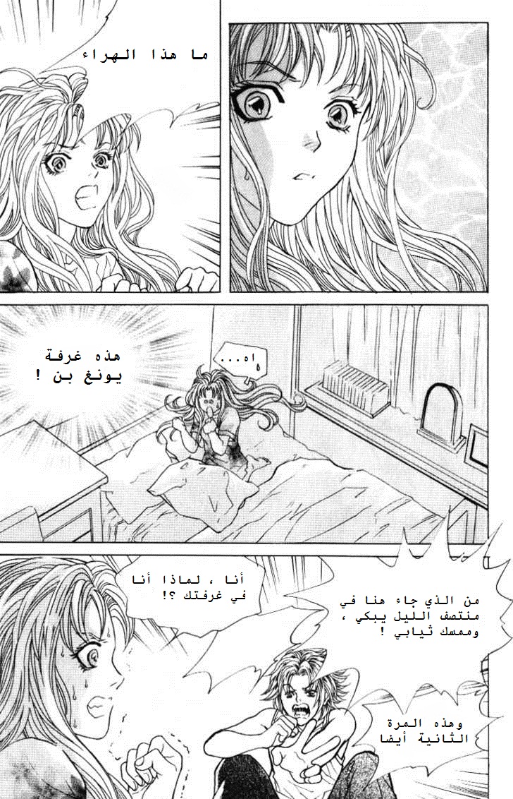 Do You Want To Try?: Chapter 1.1 - Page 7