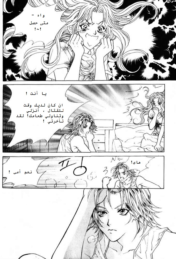 Do You Want To Try?: Chapter 1.1 - Page 8