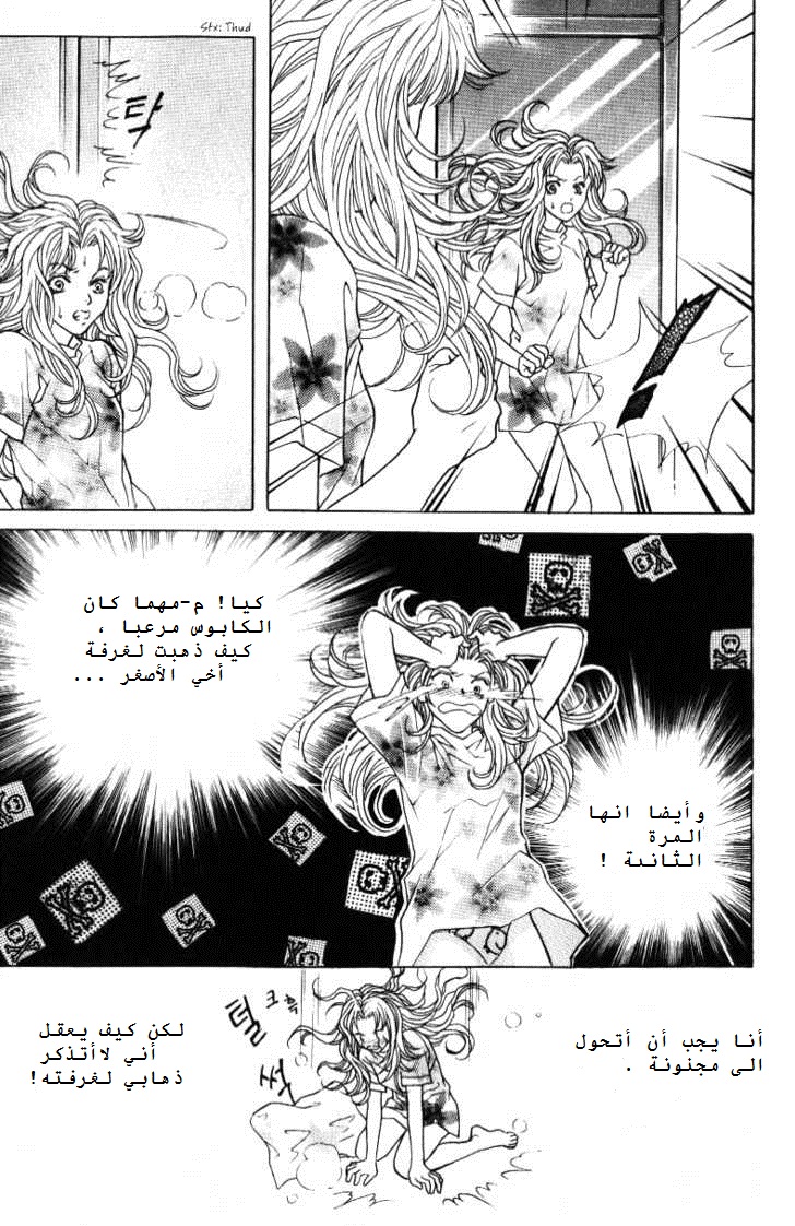 Do You Want To Try?: Chapter 1.1 - Page 9