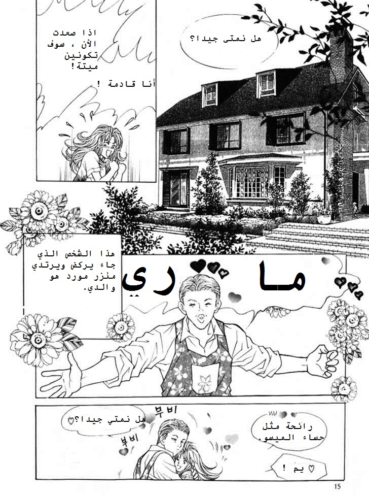 Do You Want To Try?: Chapter 1.1 - Page 10