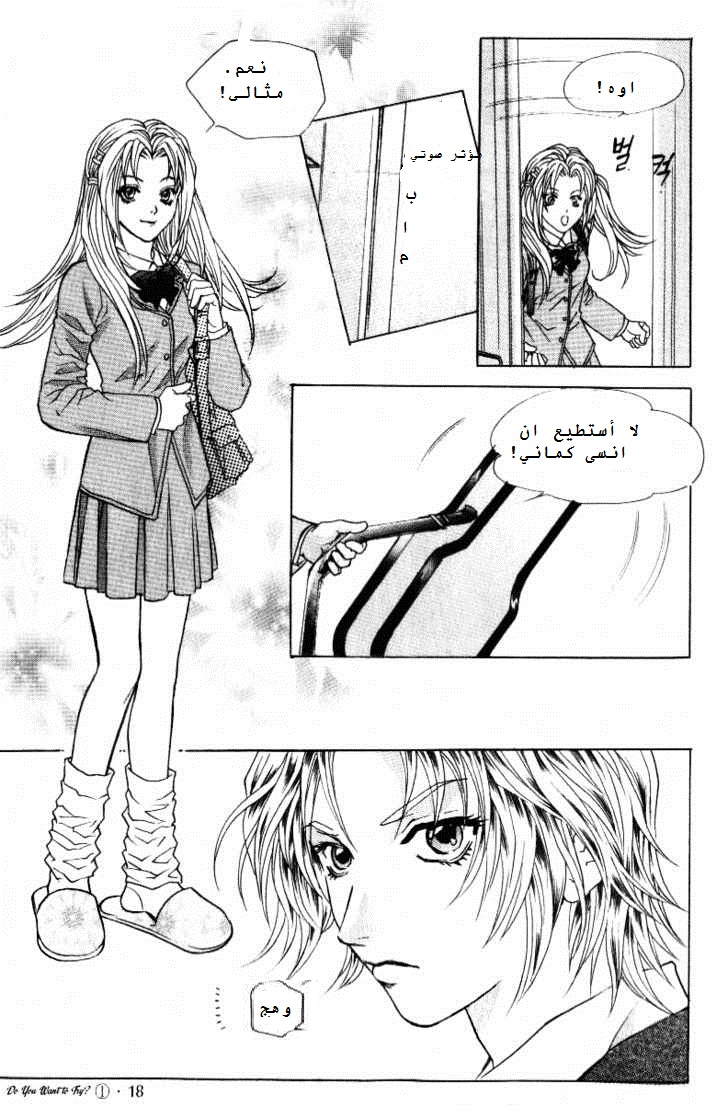 Do You Want To Try?: Chapter 1.1 - Page 13