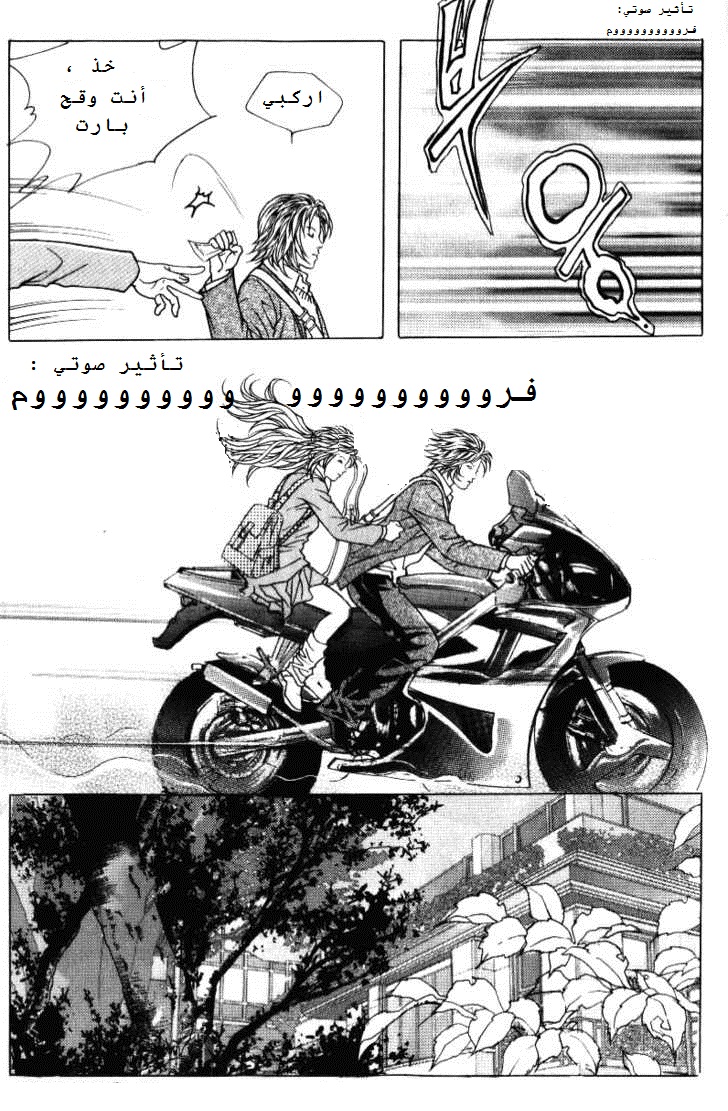 Do You Want To Try?: Chapter 1.1 - Page 17