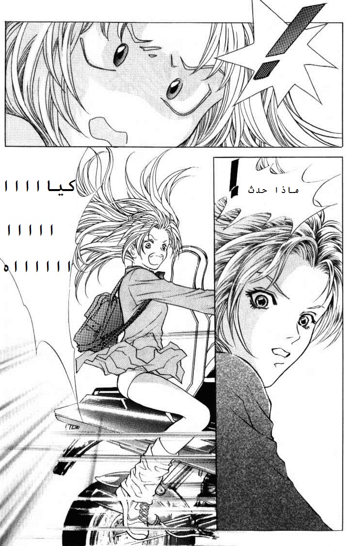 Do You Want To Try?: Chapter 1.1 - Page 19