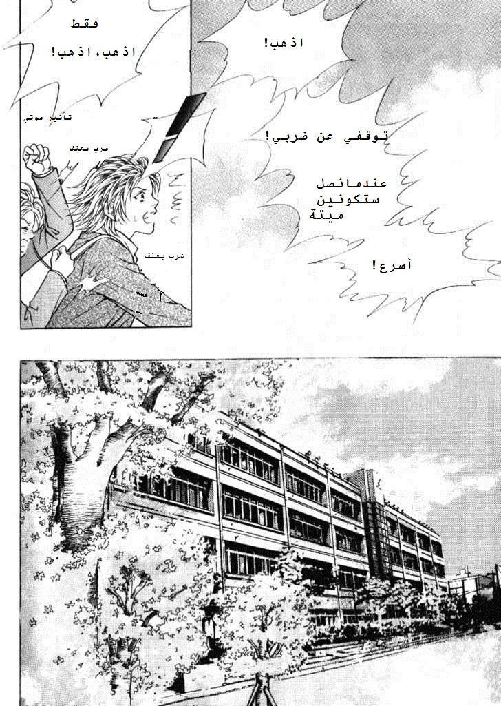 Do You Want To Try?: Chapter 1.1 - Page 20