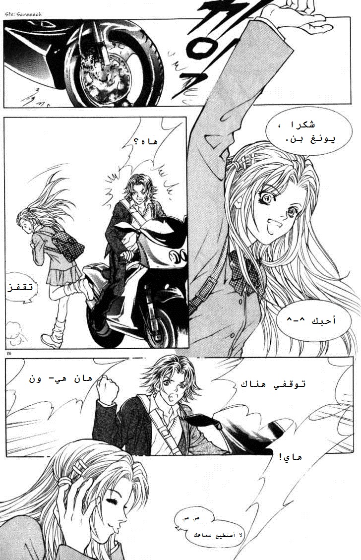 Do You Want To Try?: Chapter 1.1 - Page 21