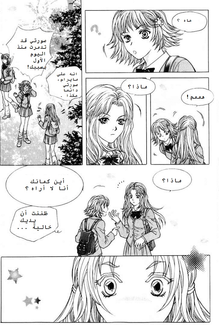 Do You Want To Try?: Chapter 1.1 - Page 23