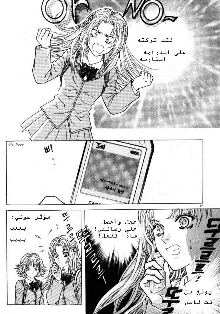 Do You Want To Try?: Chapter 1.1 - Page 24