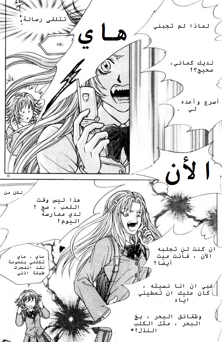 Do You Want To Try?: Chapter 1.1 - Page 25