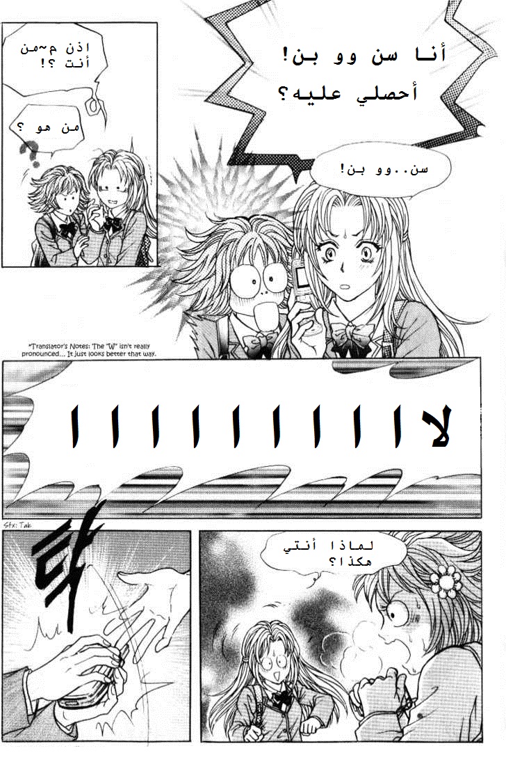 Do You Want To Try?: Chapter 1.1 - Page 27