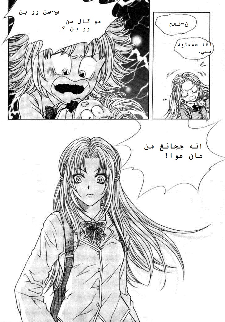 Do You Want To Try?: Chapter 1.1 - Page 28