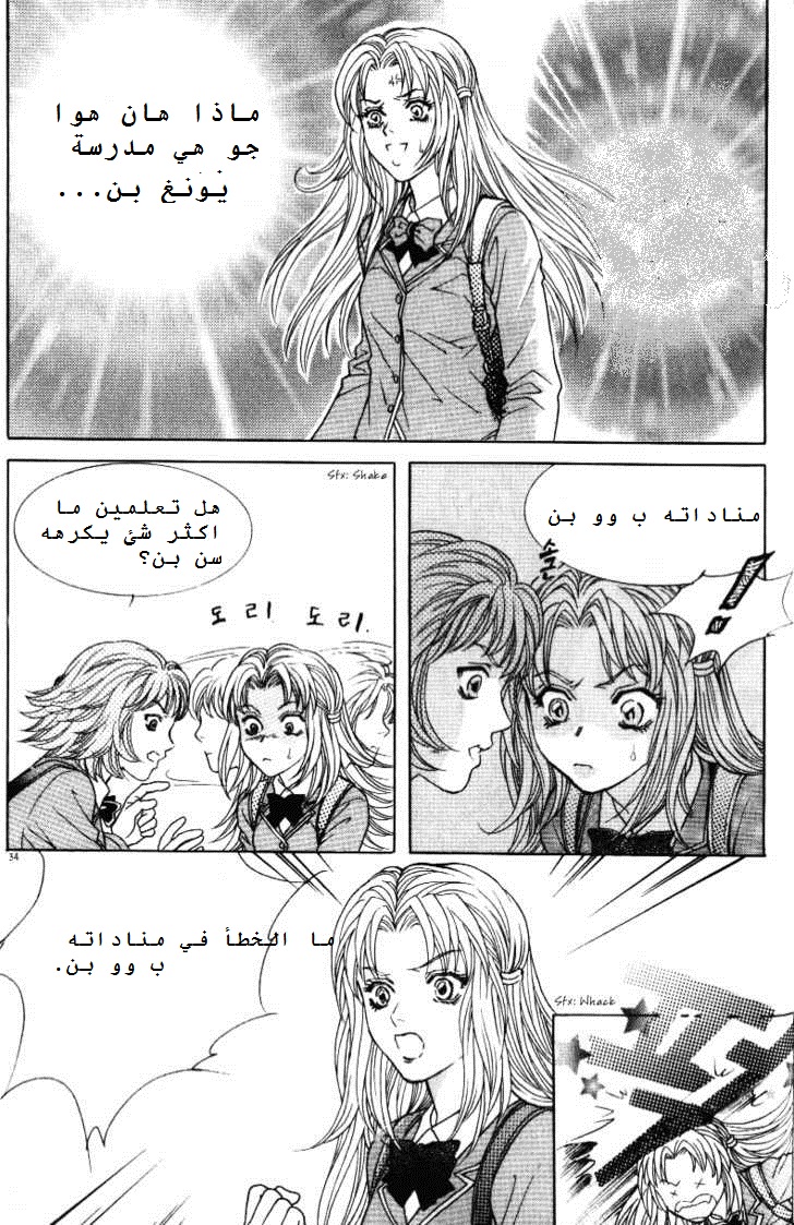 Do You Want To Try?: Chapter 1.1 - Page 29