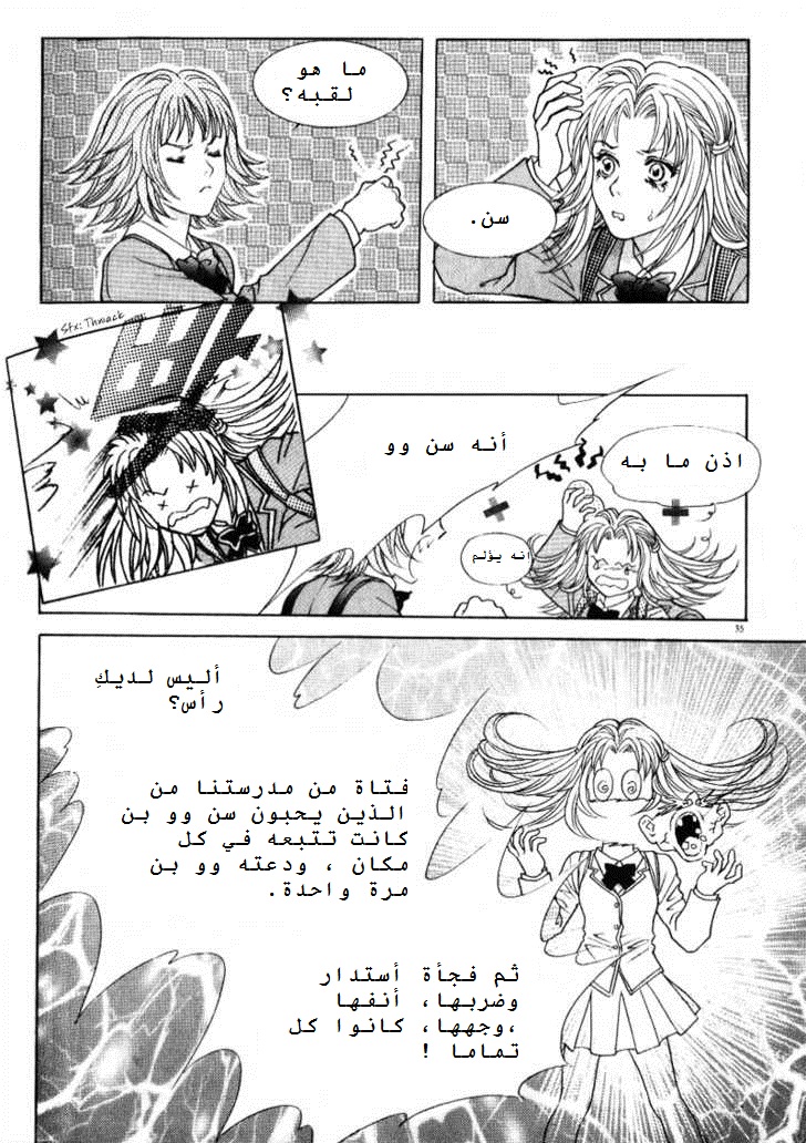 Do You Want To Try?: Chapter 1.1 - Page 30