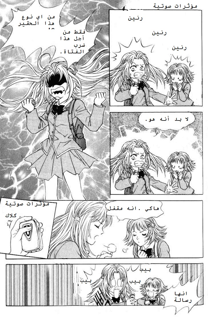 Do You Want To Try?: Chapter 1.1 - Page 31