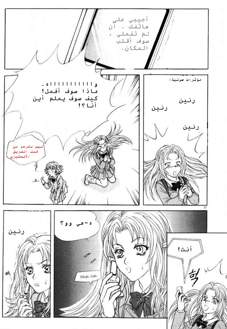 Do You Want To Try?: Chapter 1.1 - Page 32