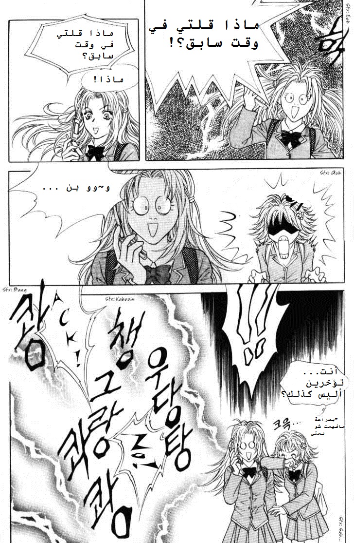 Do You Want To Try?: Chapter 1.1 - Page 33