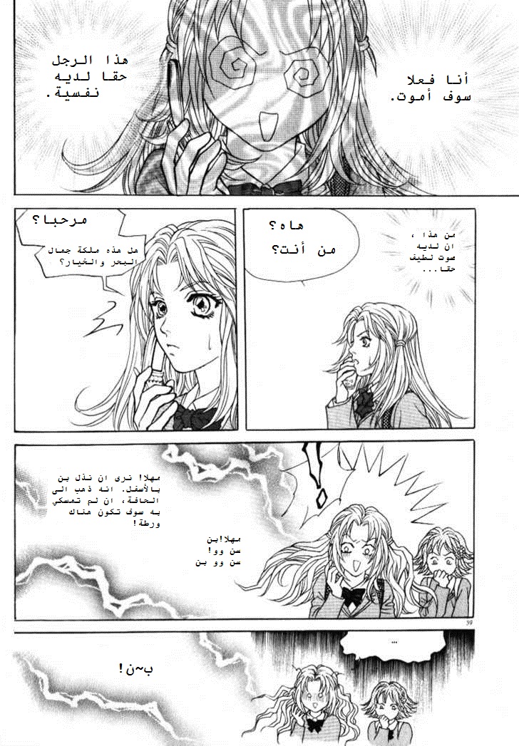 Do You Want To Try?: Chapter 1.1 - Page 34