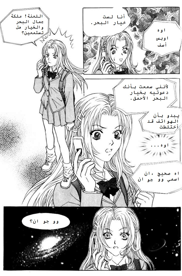 Do You Want To Try?: Chapter 1.1 - Page 35