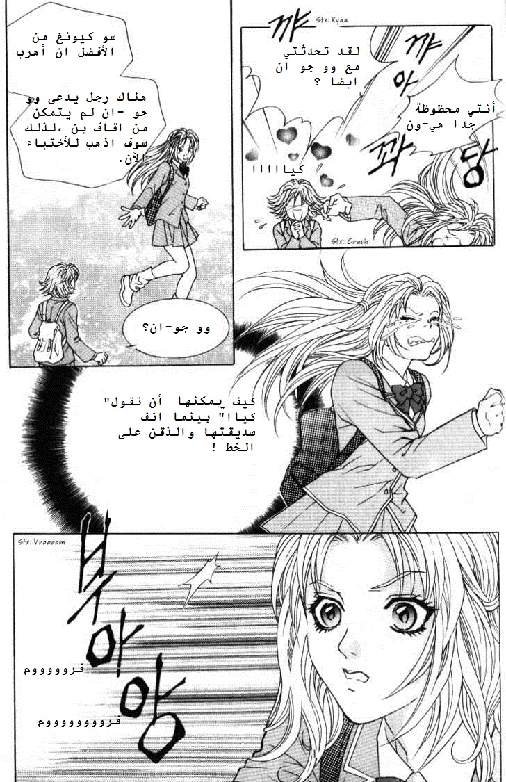 Do You Want To Try?: Chapter 1.1 - Page 37