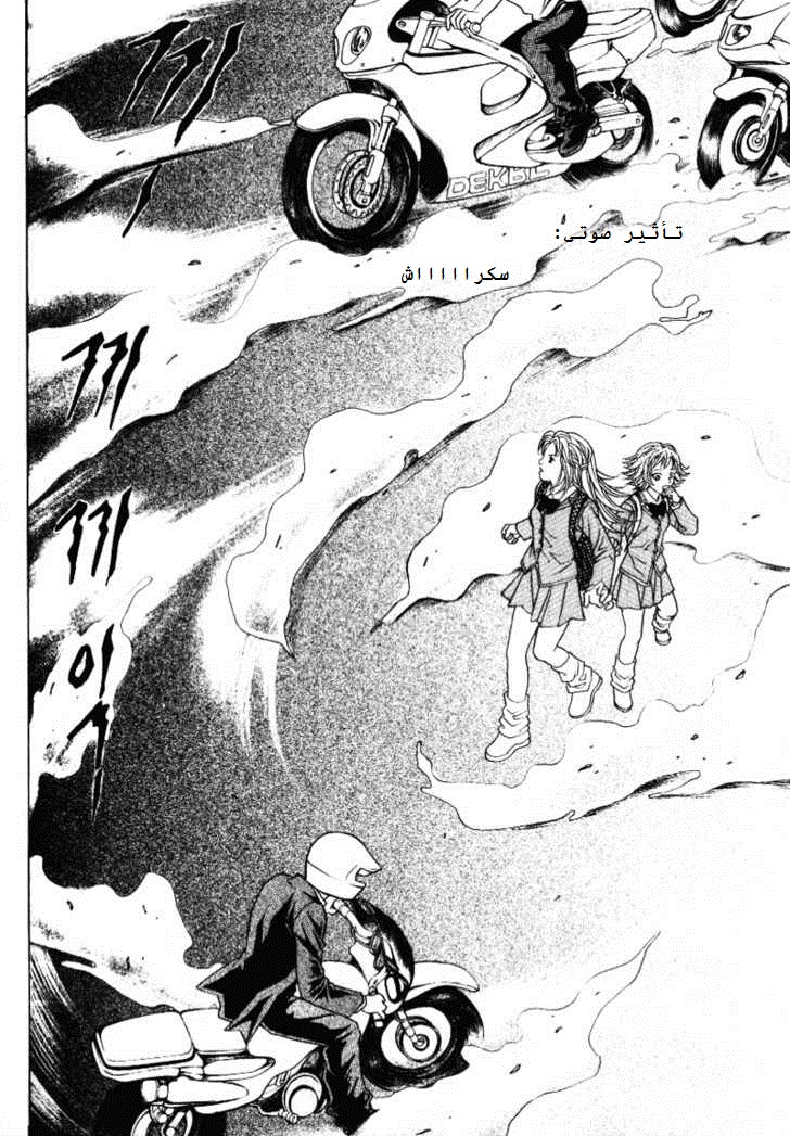 Do You Want To Try?: Chapter 1.1 - Page 40