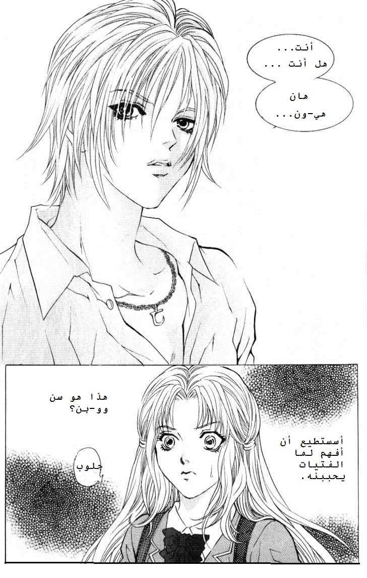 Do You Want To Try?: Chapter 1.1 - Page 44