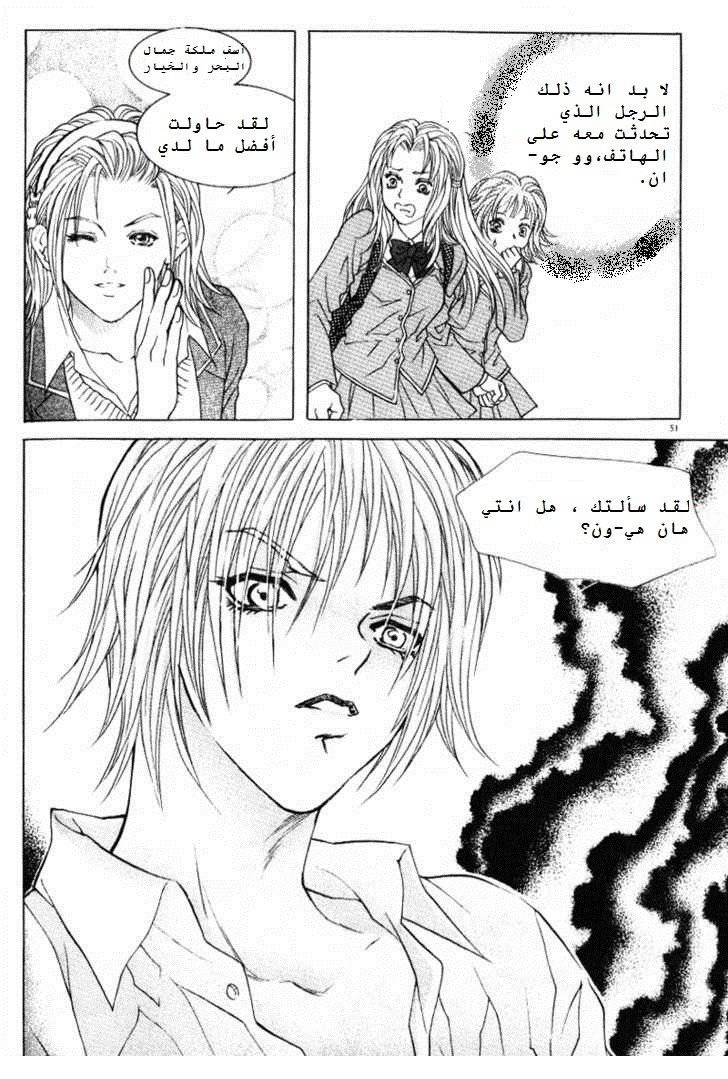 Do You Want To Try?: Chapter 1.1 - Page 45