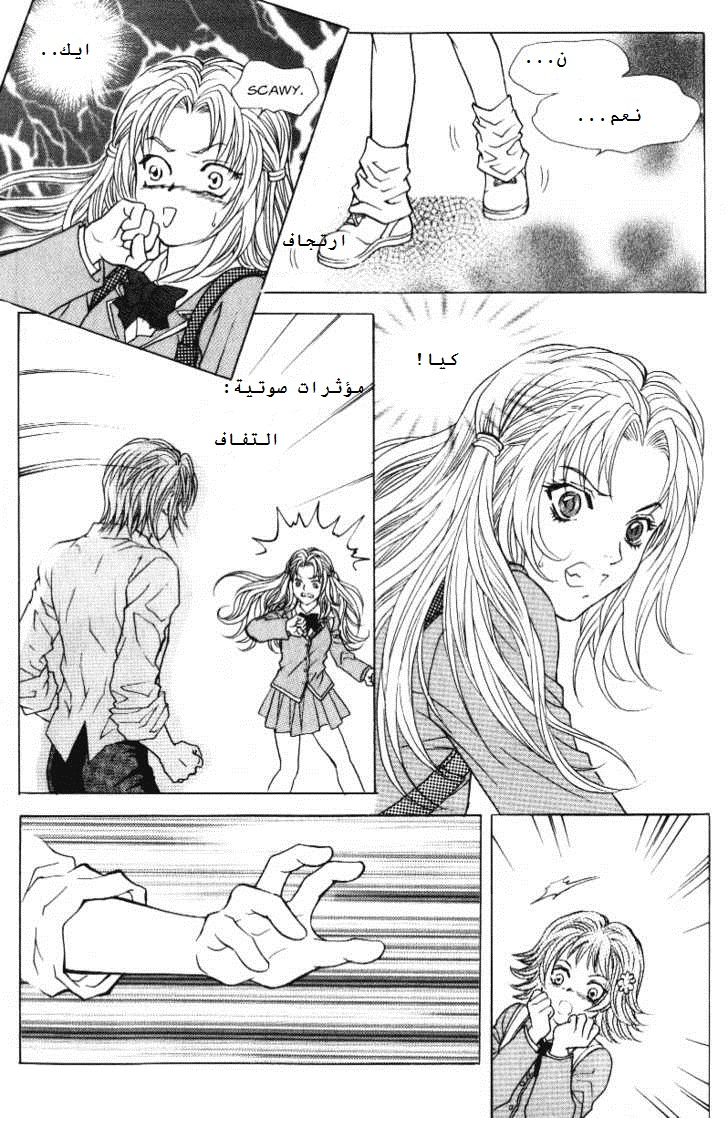 Do You Want To Try?: Chapter 1.1 - Page 46