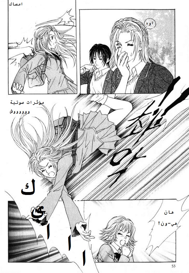 Do You Want To Try?: Chapter 1.1 - Page 47