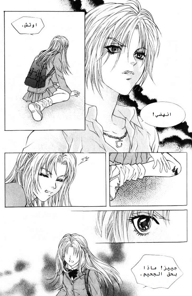 Do You Want To Try?: Chapter 1.1 - Page 48