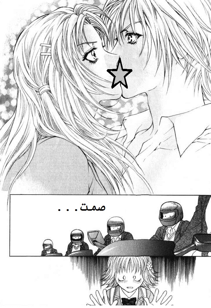 Do You Want To Try?: Chapter 1.1 - Page 53