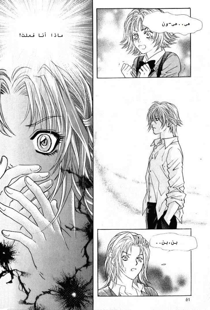 Do You Want To Try?: Chapter 1.2 - Page 2