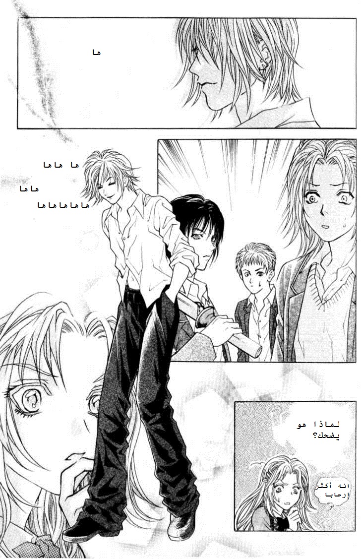 Do You Want To Try?: Chapter 1.2 - Page 3