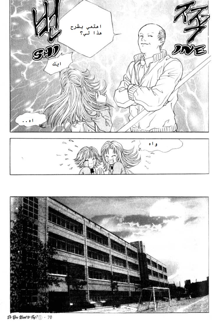 Do You Want To Try?: Chapter 1.2 - Page 11