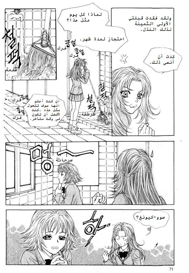 Do You Want To Try?: Chapter 1.2 - Page 12