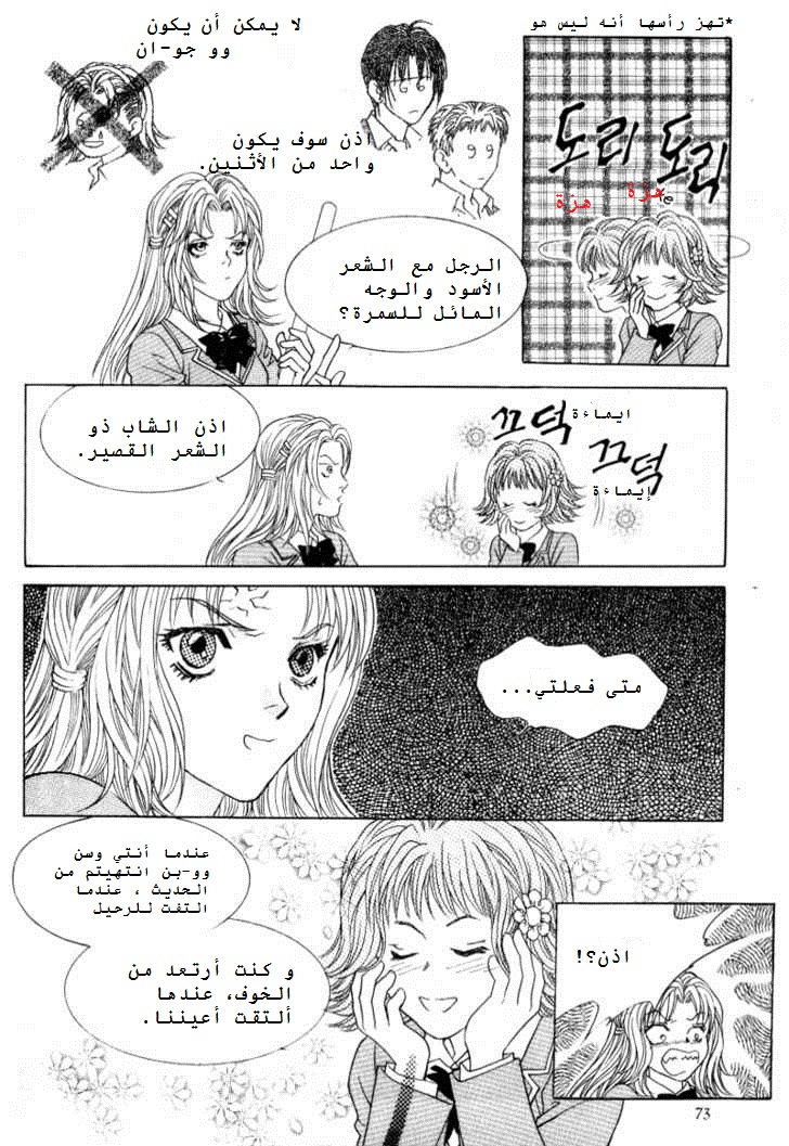 Do You Want To Try?: Chapter 1.2 - Page 14