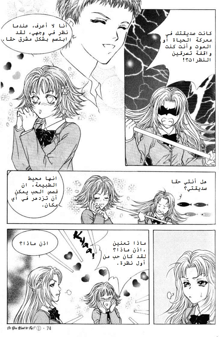 Do You Want To Try?: Chapter 1.2 - Page 15