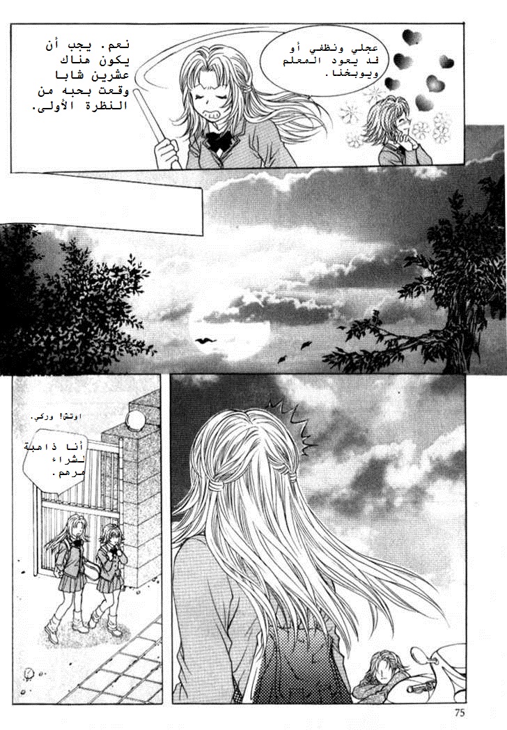 Do You Want To Try?: Chapter 1.2 - Page 16