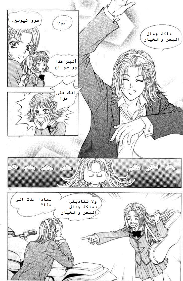 Do You Want To Try?: Chapter 1.2 - Page 17