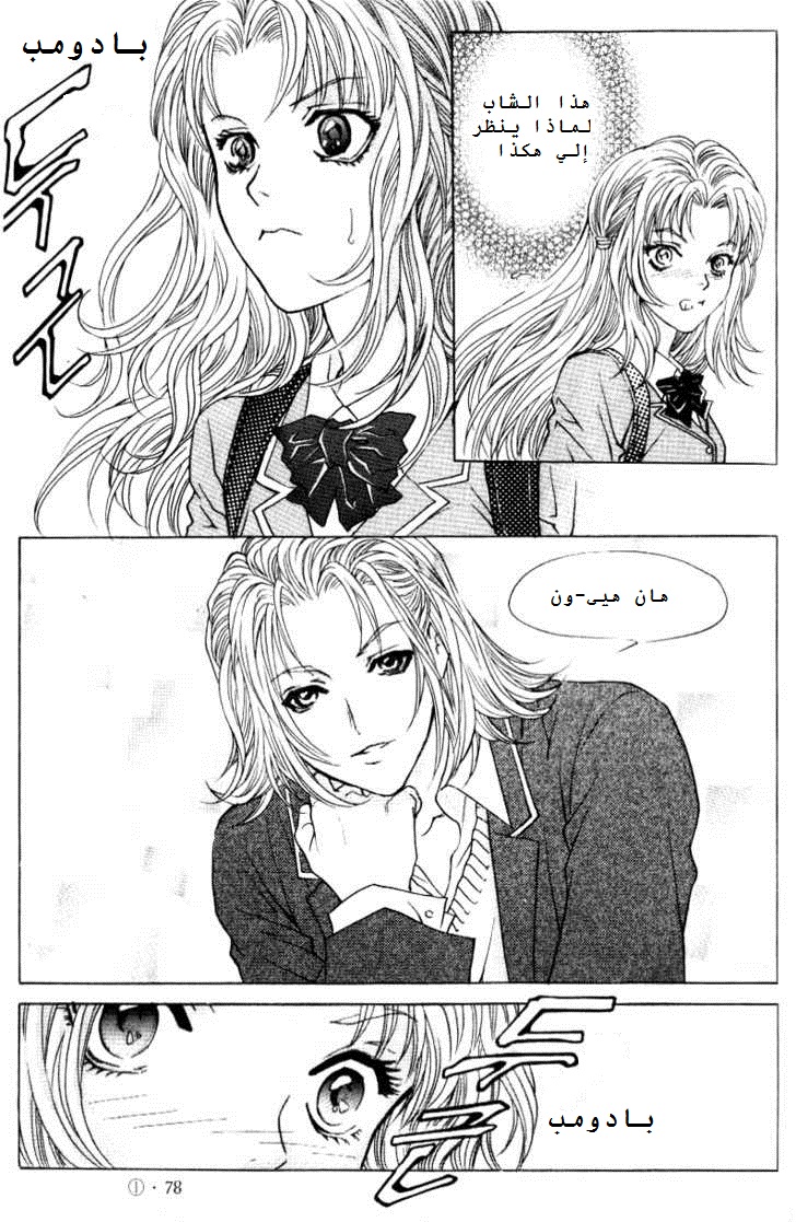 Do You Want To Try?: Chapter 1.2 - Page 19