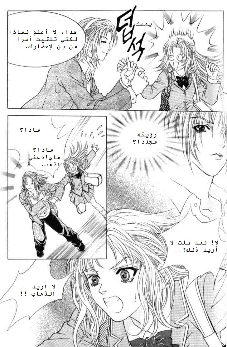 Do You Want To Try?: Chapter 1.2 - Page 21