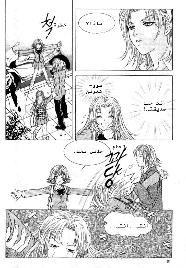 Do You Want To Try?: Chapter 1.2 - Page 22