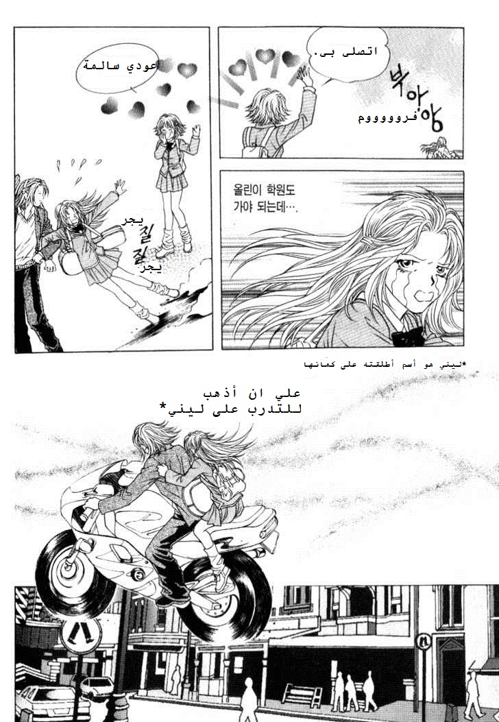 Do You Want To Try?: Chapter 1.2 - Page 24