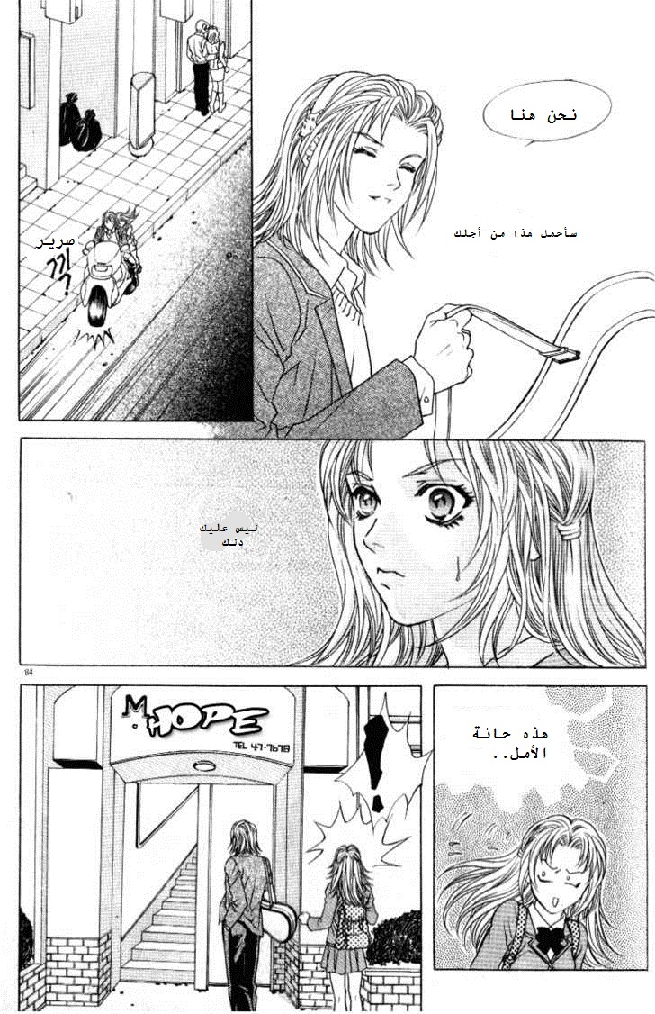 Do You Want To Try?: Chapter 1.2 - Page 25