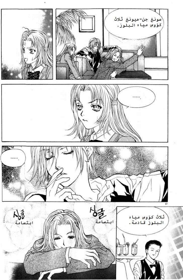 Do You Want To Try?: Chapter 1.2 - Page 28