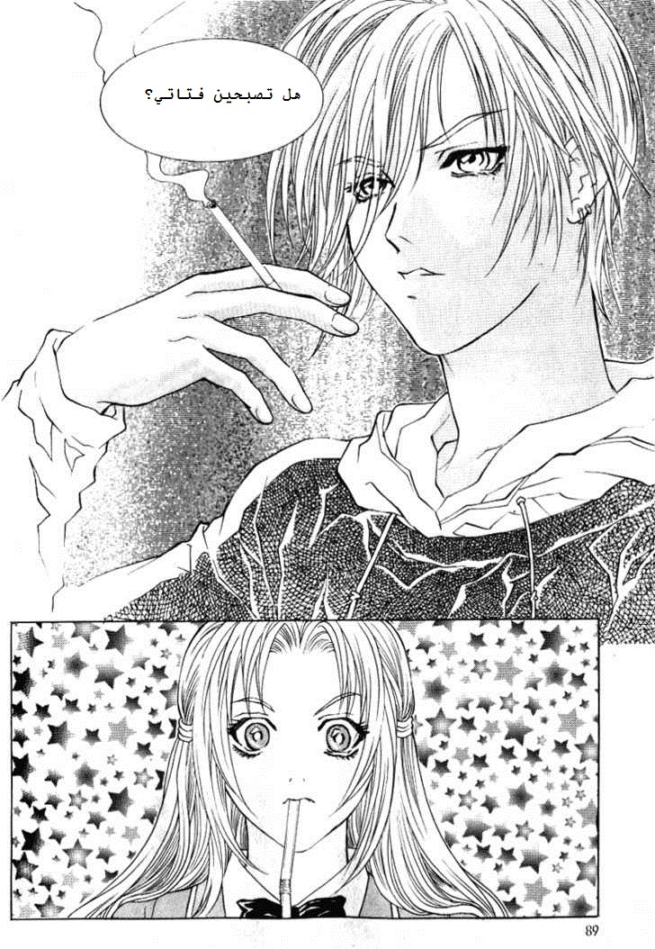 Do You Want To Try?: Chapter 1.2 - Page 30