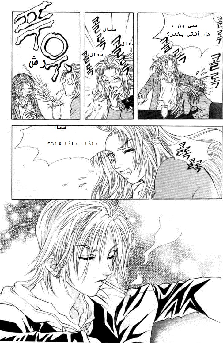 Do You Want To Try?: Chapter 1.2 - Page 31